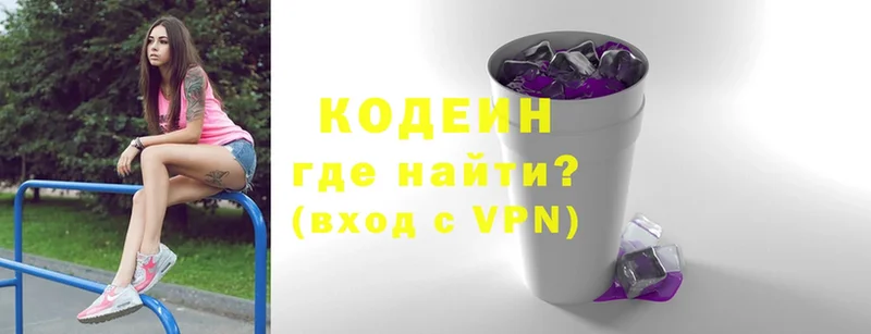 Кодеиновый сироп Lean Purple Drank  Изобильный 